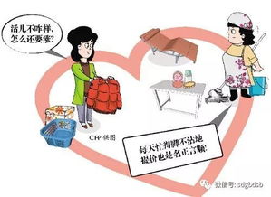 記者觀察 年前花錢找家政服務(wù) 挺難 因?yàn)? class=