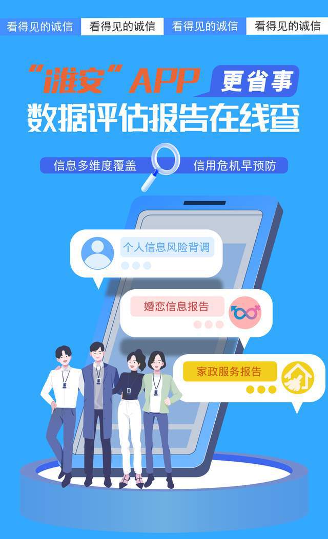 江蘇淮安 個人大數(shù)據(jù)報告實(shí)現(xiàn) 掌上查 隨時辦