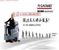德州駕駛洗地機 手推洗地機化工廠車間 食品廠車間地面清洗服務