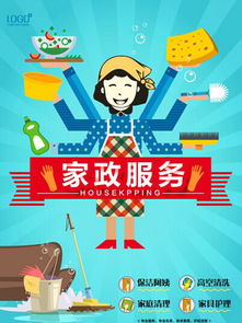 家政海報(bào)圖片免費(fèi)下載 千圖網(wǎng)海量資源助力專(zhuān)業(yè)服務(wù)宣傳