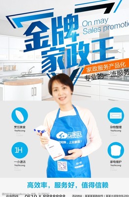 家政服務(wù) 現(xiàn)代生活的便利與專(zhuān)業(yè)選擇