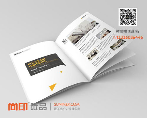 【杭州畫冊(cè)印刷廠_畫冊(cè)設(shè)計(jì)制作公司_杭州尚印印刷廠】-